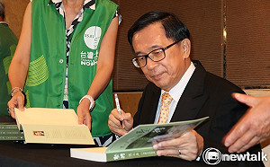 一邊一國黨行動黨18日成立  陳水扁允諾出席