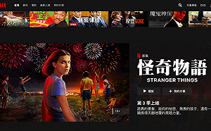 Netflix考慮推廣「行動裝置限定方案」　月繳100元就能追劇
