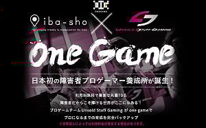 人殘志堅！日本推殘障人士專屬《英雄聯盟》大賽