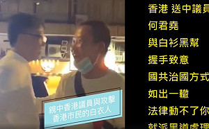 香港元朗衝突疑「警黑合作」 王定宇：國共治國方式如出一轍