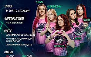 《英雄聯盟》俄女子戰隊迎夏季賽　前三戰仍遭一面倒挫敗