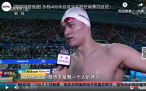 游泳／孫楊世錦賽4連霸　但澳泳將卻拒和他同台領獎(影)