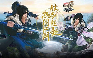 （影）《劍俠情緣叁 免費版》怒海爭鋒改版　全新地圖創新副本火熱開啟