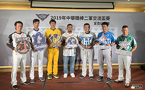 中華職棒／中職二軍交流盃賽　職棒、業餘、大學隊大亂鬥