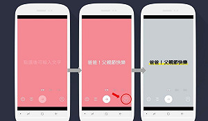 LINE安卓手機用戶快看　今日新推出的這些功能搶先iPhone