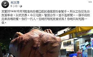 (影)元朗白衣人「無差別攻擊」 杜汶澤：警黑合作．死路一條