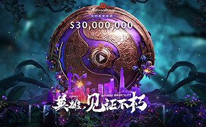 《DOTA 2》再創高峰！TI9國際邀請賽獎金池突破3000萬美元