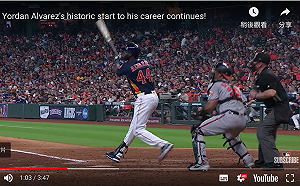 MLB／太空人超強菜鳥太會打  打破「生化人」普侯斯紀錄