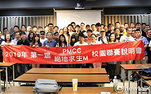 誰與爭鋒！《PUBG M》PMCC校園聯賽正式登場