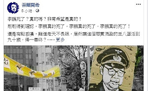 中共讚李鵬永垂不朽  六四經歷者：死有餘辜 不放棄究責