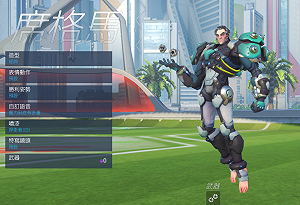 《鬥陣特攻》31號英雄「席格馬」登場 機動屏障為最大特色