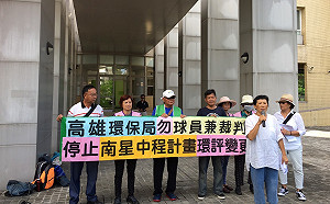 球員兼裁判？ 高市環保局：7環評委員沒有任何政府機關代表