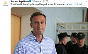 示威抗議前夕 俄反對派領袖納瓦尼IG自爆遭警逮捕