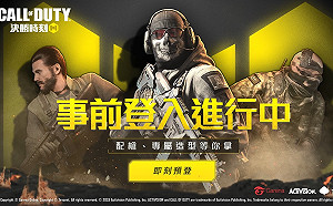 Garena代理再一發！《決勝時刻：Mobile》即將登場
