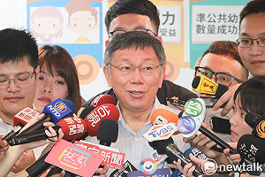 讀者投書》柯市長！兩岸一家親後 可就沒有以「台灣」為名組黨的自由了