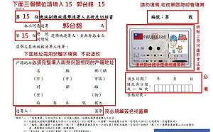 就是要挺郭台銘 臉書社團發起連署參選活動