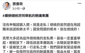 「超額入關就是走私！」張善政：嚴辦總統府到華航酬庸集團
