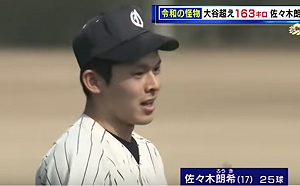 (影)為保護「令和的怪物」　總教練寧可放棄前進甲子園機會