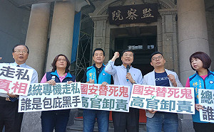 私菸案持續延燒！國民黨團赴監察院告發