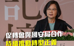 林宅血案、陳文成命案  蔡英文要求邱國正：逐步檢視過去政治檔案