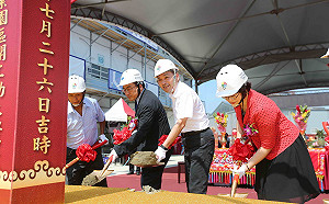 新店寶高智慧園區動工  將創年產值110億元
