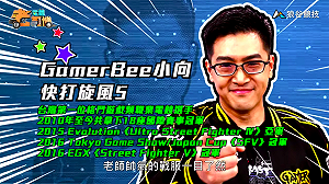 (影)《電競老司機》小向《快打旋風５》Cammy操作／小黎《鐵拳７》三島一美操作(四十三)