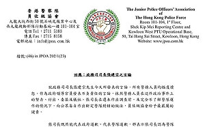 為元朗襲擊事件道歉 港政務司長遭警轟「退位讓賢」