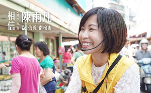 「不希望國昌被國民黨利用了！」 時力陳雨凡轉述支持者憂慮