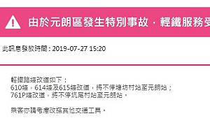 遊行人數暴增 港輕鐵巴士改道避停元朗