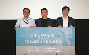 金馬經典影展：義大利電影課  7月31日起預售