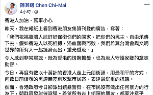 聲援港反送中  陳其邁：台灣香港風雨同路