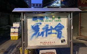 當元朗的黑夜不再是電影情節 無政府狀態讓人卻步