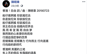 陳明章寫歌反送中 行向咱的新時代
