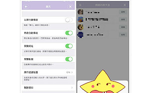 想看另一半偷跟誰聊天？「4步驟」教你找出LINE隱藏訊息