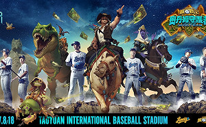 LamiGirls化身實體卡牌！爐石、Lamigo跨界合作主題日將登場