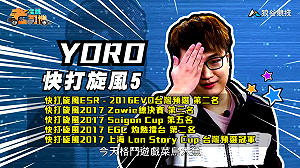(影)《電競老司機》YORO《快打旋風５》新手入門角色／小黎《鐵拳７》Armor King(四十八)