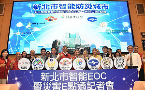 科技防災新趨勢  新北市首創智能監控預測災情