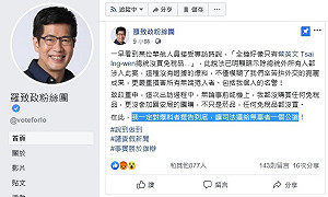 全機僅蔡總統沒買免稅品？羅致政要告華航