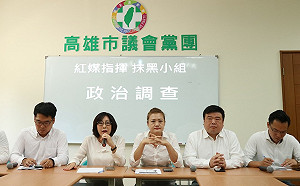 紅媒幕後指揮？綠高市議員：氣爆調查小組根本是抹黑小組
