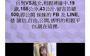 網路直播下標買賣外籍女性 移民署呼籲勿遭騙