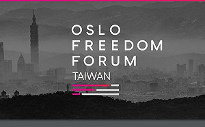 奧斯陸論壇9/13舉行 邀何韻詩、脫北女孩朴研美來台分享