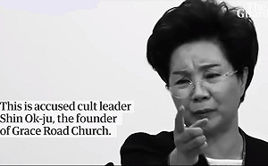 （影）監禁施暴400信徒 南韓邪教女魔頭判刑6年