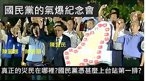 高雄氣爆5週年紀念會 「Wecare高雄」：造勢大會？新歌發表會？