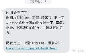 第三勢力集結 嘉義市至少4議員串連挺柯