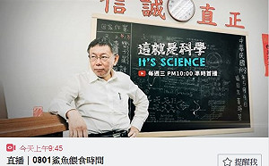 直播》柯文哲籌組「台民黨」 09:45「鯊魚餵食時間」說清楚