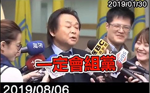 (影)王世堅成「先知」「神算」 爆笑預言柯組黨…