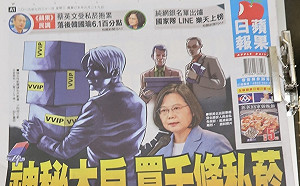 挨日報批私菸案沒提供名單 總統府反擊：對法規過於陌生的誤解