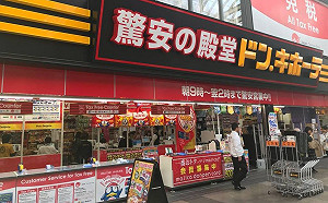 日本「唐吉訶德」真要來台北？東區商圈證實一直在談