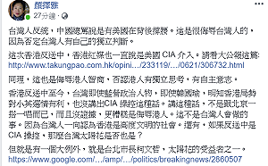 CIA出手反送中？顏擇雅：柯文哲是否侮辱港民 請自行判斷