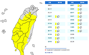 快訊》小心午後雷陣雨！全台15縣市大雨特報